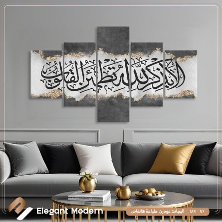 ألا بذكر الله تطمئن القلوب